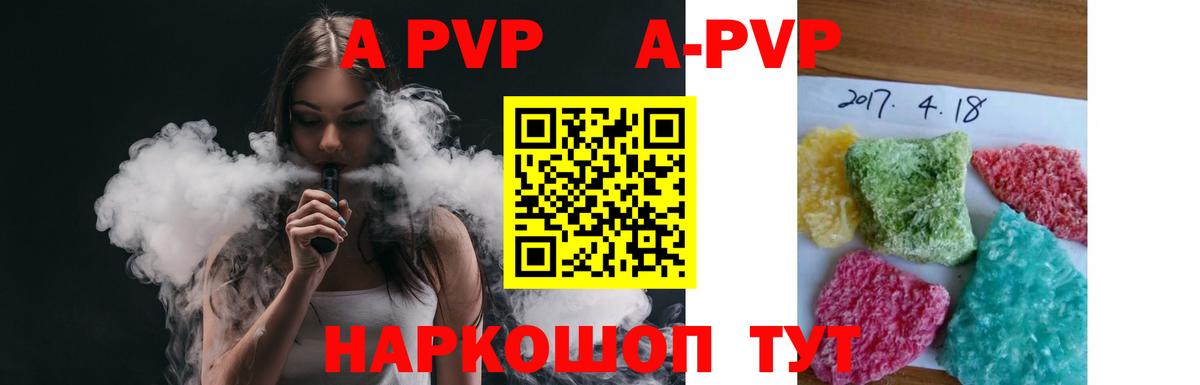 Альфа ПВП Соль  Alfa_PVP кристаллы  Реутов  Вход с VPN 