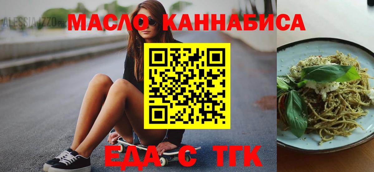 Реутов  Cannafood марихуана  Вход с VPN 