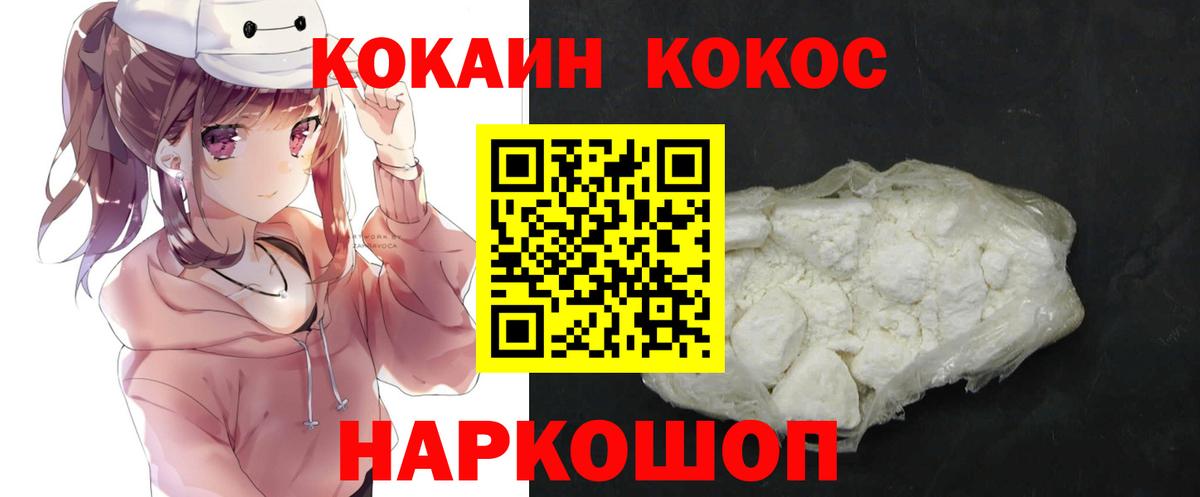 Cocaine  Вход с VPN  Реутов  Кокаин Колумбийский  Cocaine 97% 