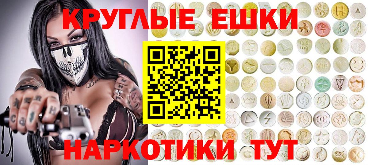 Экстази таблы Реутов
