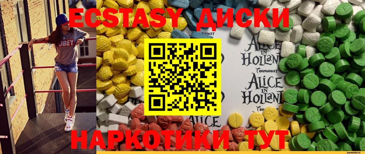 мега рабочий сайт  Вход с VPN  Реутов  ЭКСТАЗИ 99%  Ecstasy DUBAI 