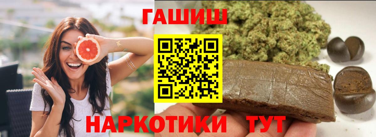 ГАШИШ Изолятор Реутов
