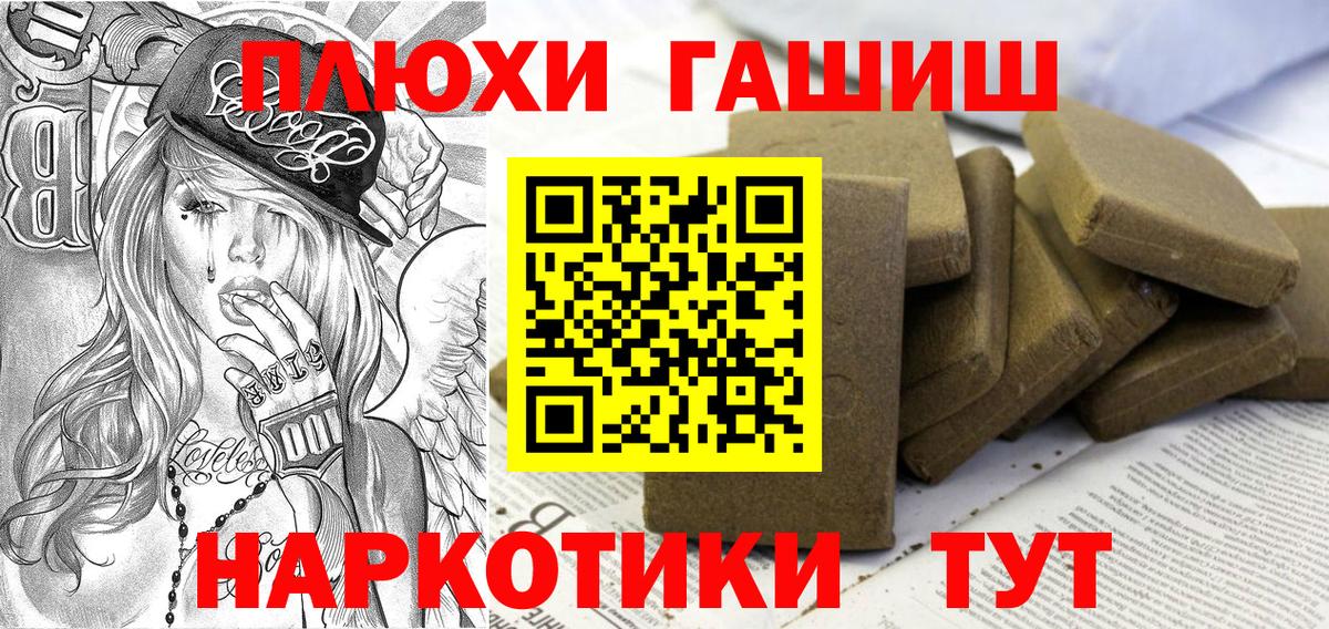 Гашиш  Гашиш хэш  Реутов  Вход с VPN  ГАШИШ индика сатива 