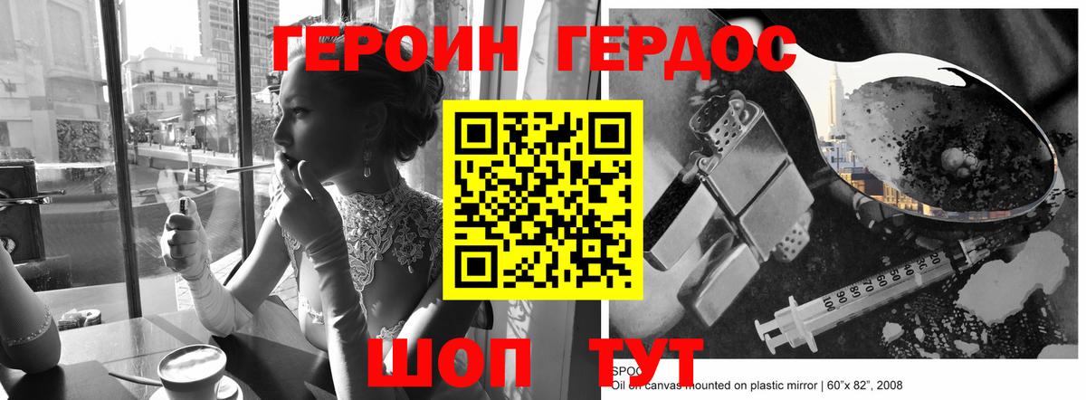 ГЕРОИН  Вход с VPN  Реутов  Героин гречка 