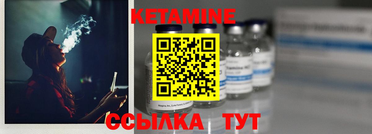 Реутов  КЕТАМИН ketamine  КЕТАМИН VHQ  Вход с VPN 