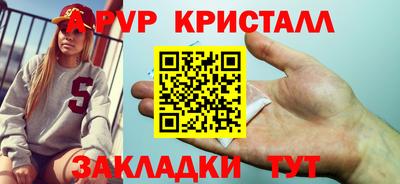 амф Рыбинск