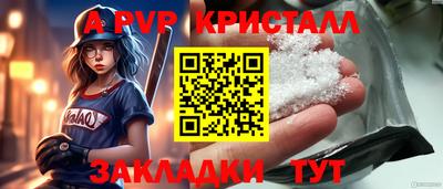амф Рыбинск