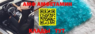 амф Рыбинск