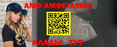 амф Рыбинск