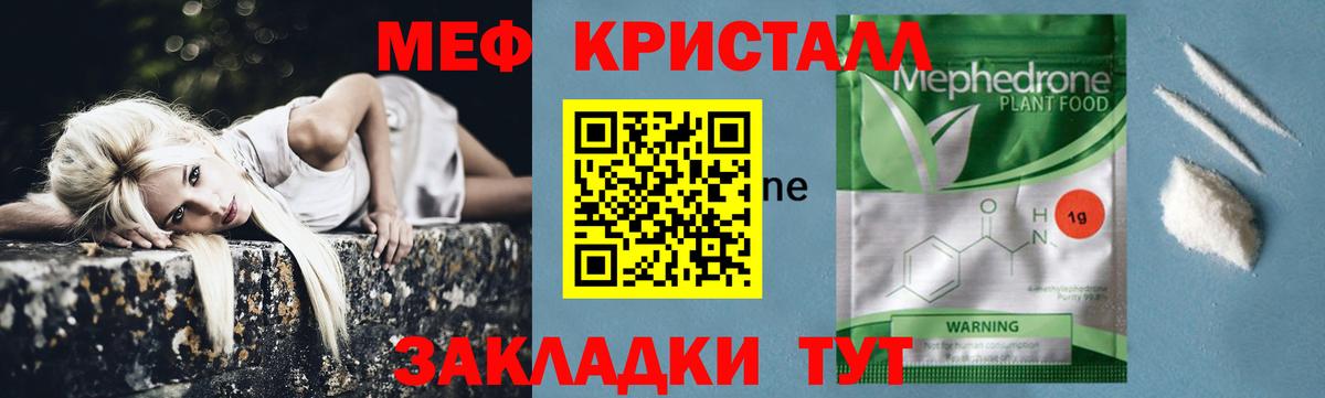 Мефедрон мука Реутов