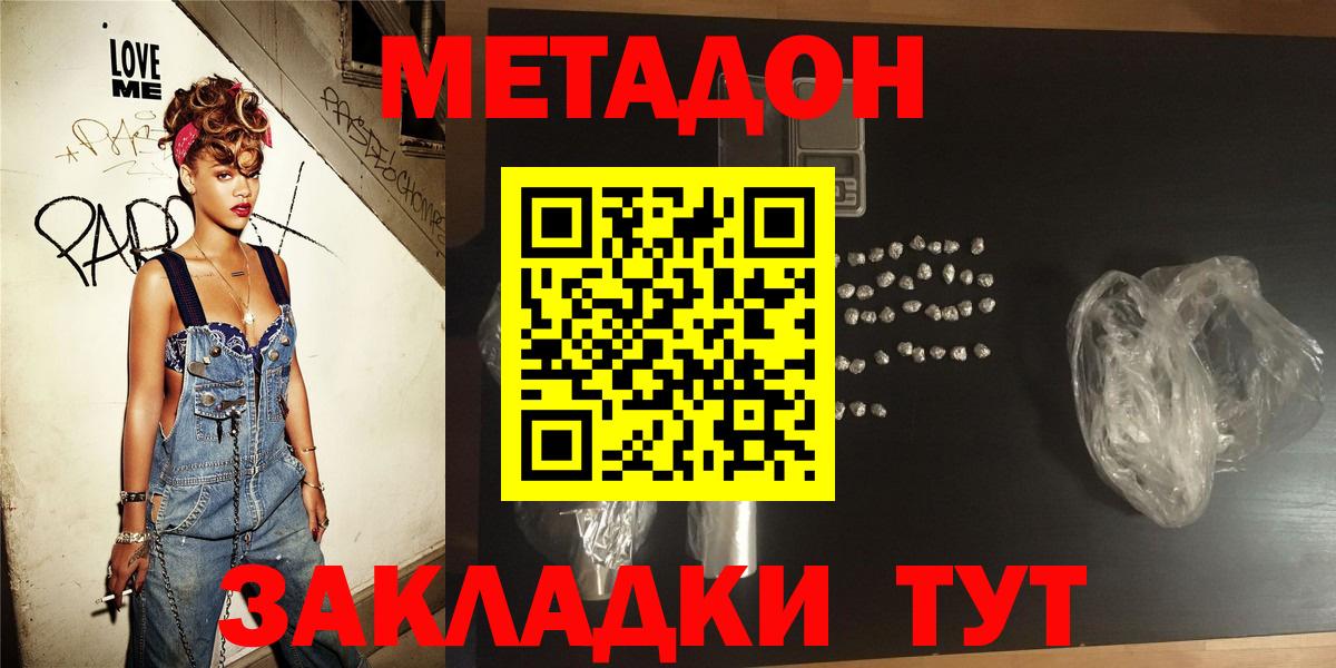Метадон methadone  Метадон VHQ  Реутов  мега tor  Вход с VPN 