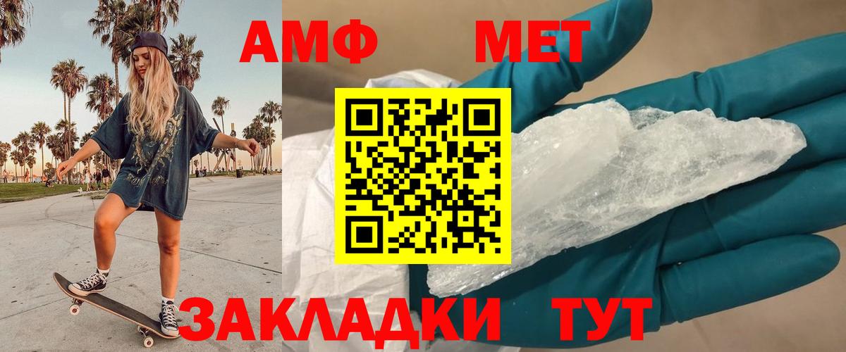 Метамфетамин  Вход с VPN  Реутов  Первитин Methamphetamine  Первитин Methamphetamine 
