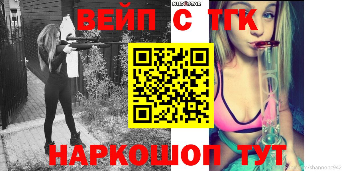 Дистиллят ТГК вейп Реутов
