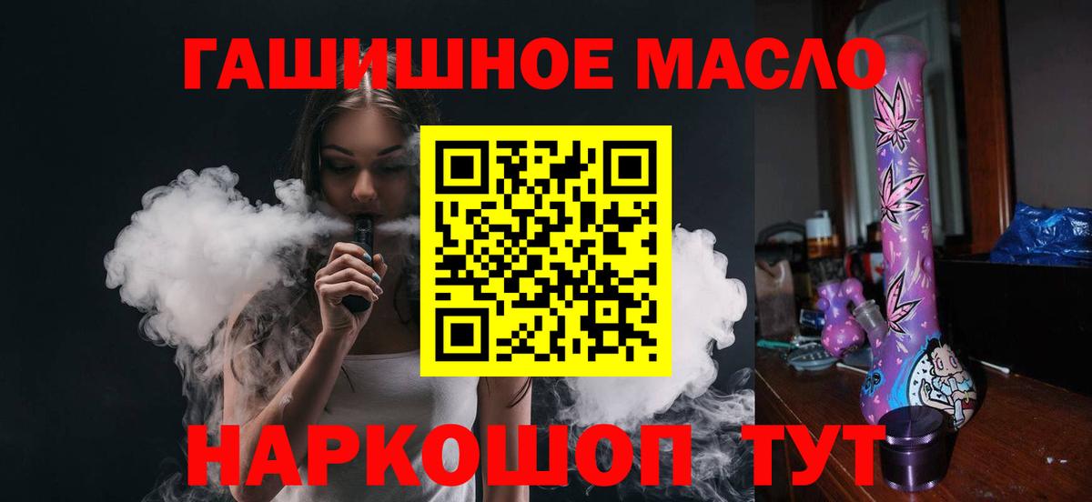 Реутов  Дистиллят ТГК Wax  ТГК жижа  Вход с VPN 